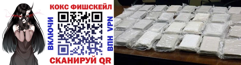 Cocaine Fish Scale Завитинск