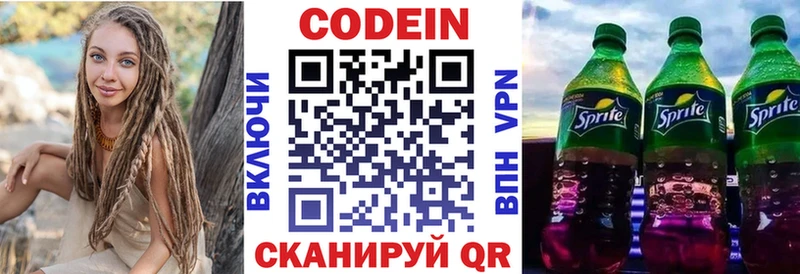 KRAKEN ссылки  Завитинск  Codein Purple Drank  наркота 