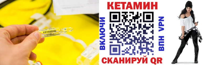где можно купить   Завитинск  Кетамин VHQ 