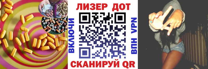 LSD-25 экстази кислота  Завитинск 