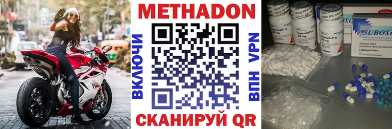 купить цена Завитинск Метадон мёд
