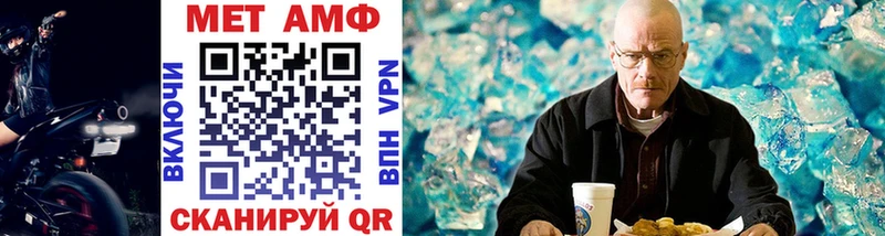 МЕТАМФЕТАМИН кристалл мега ТОР Завитинск